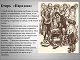 Анализ рассказа чехова «о любви» | литерагуру