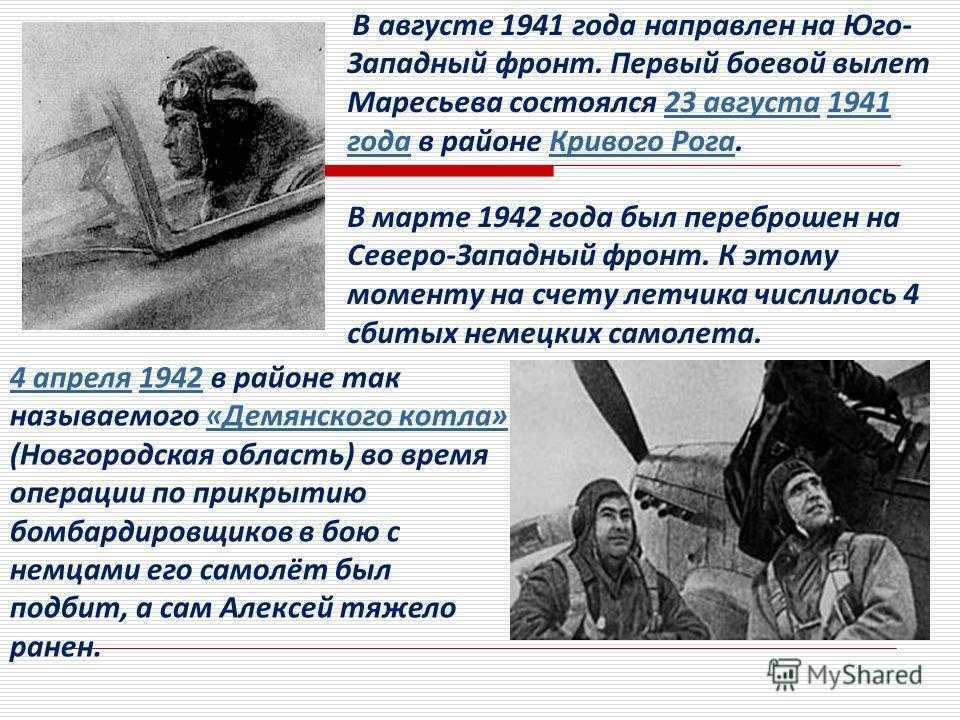 Сочинение по рассказу повесть о настоящем человеке полевого