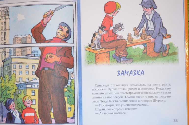 Детские годы багрова-внука. дорога до парашина (аксаков) — читать онлайн