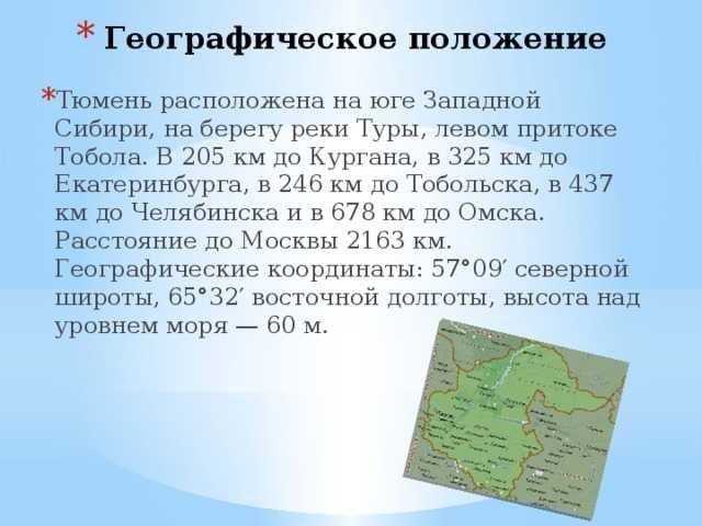 Сочинение тюмень - мой город