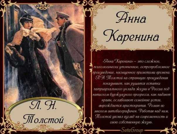 Психологический анализ образа константина левина из романа 'анна каренина' л.н. толстого