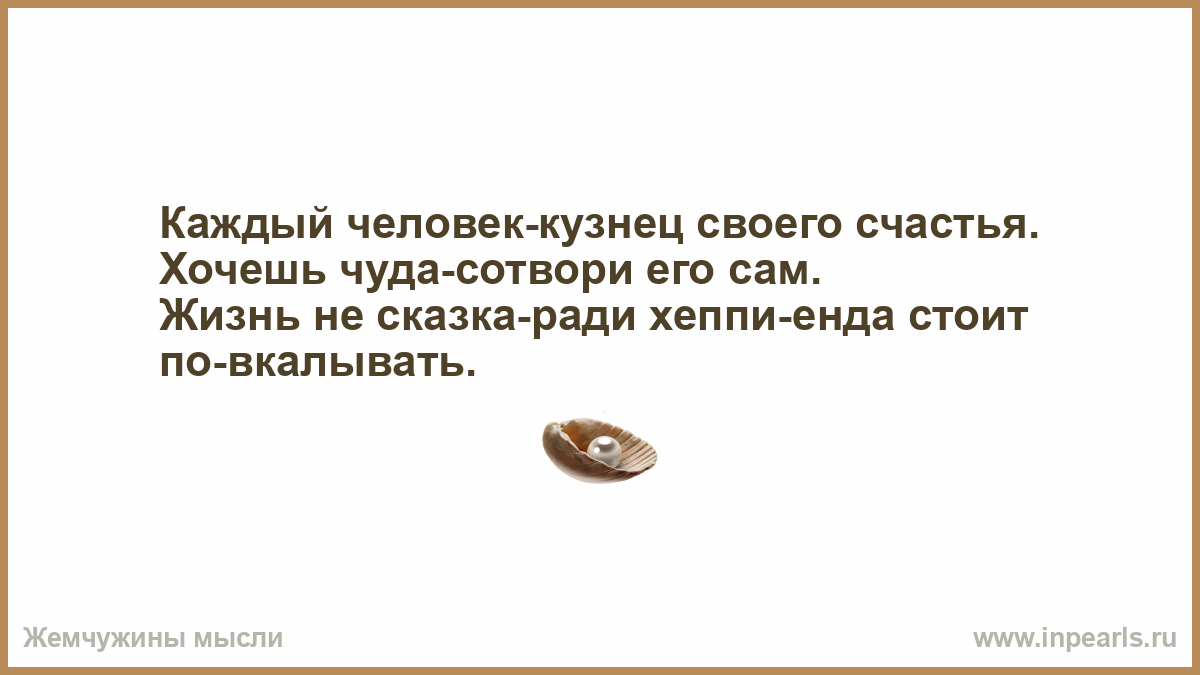 Сочинение рассуждение на тему что такое счастье?
