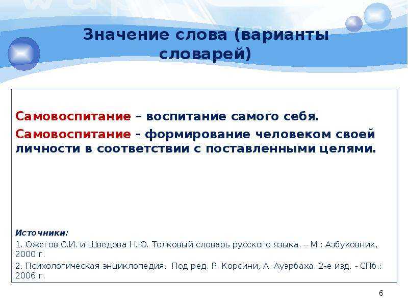 Диктант воспитание ребенка