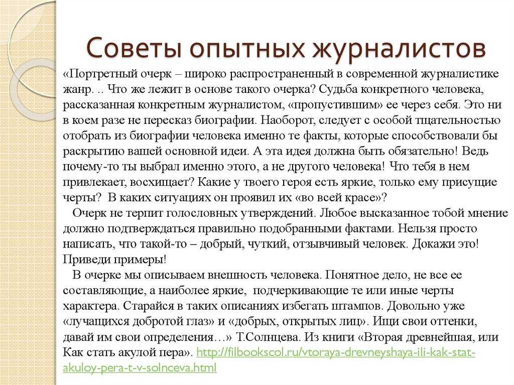 Сочинение портретный очерк мамы и подруги - узнавалка.про