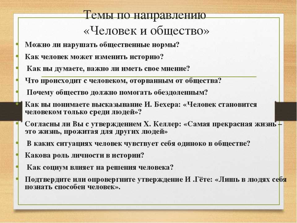 Почему мы зависим от чужого мнения и что с этим делать
