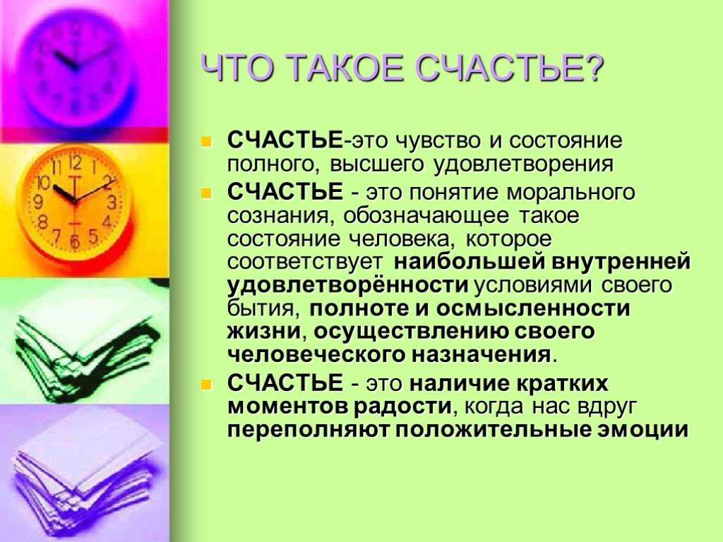 Счастье в романе евгений онегин (проблема счастья в романе)