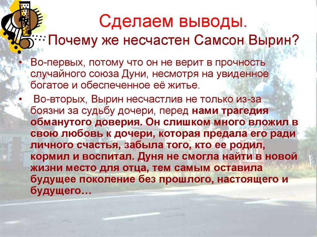 Характеристика самсона вырина в повести станционный смотритель кратко, образ героя с цитатами для сочинения в таблице (7 класс)