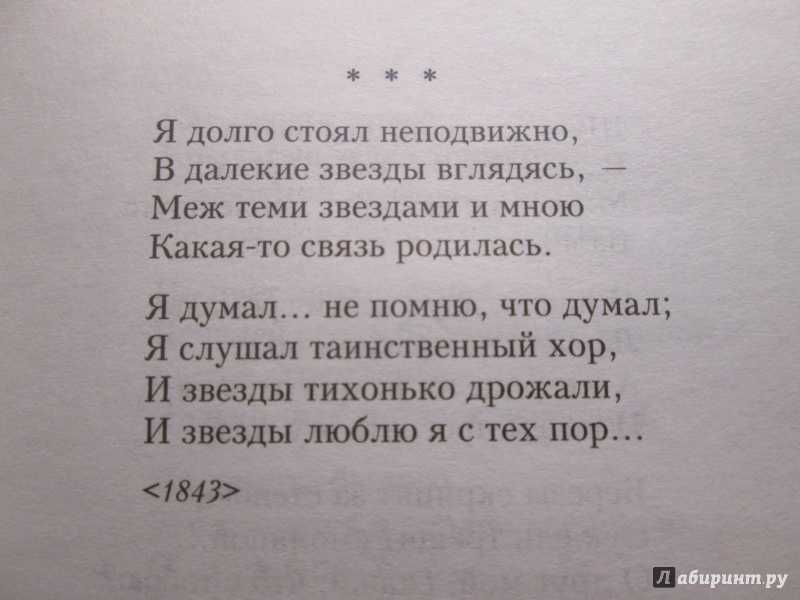 «она первая обнаружила, что быть нелюбимой поэтично…» на сёзнайке.ру