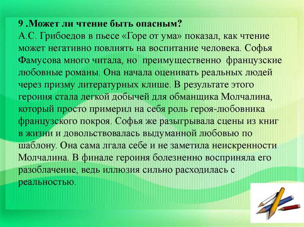 5 лучших сочинения на тему «книга в моей жизни» (для огэ 9.3)