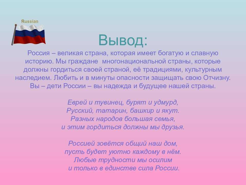 Любовь к родине – сочинение на тему, рассуждение что это такое