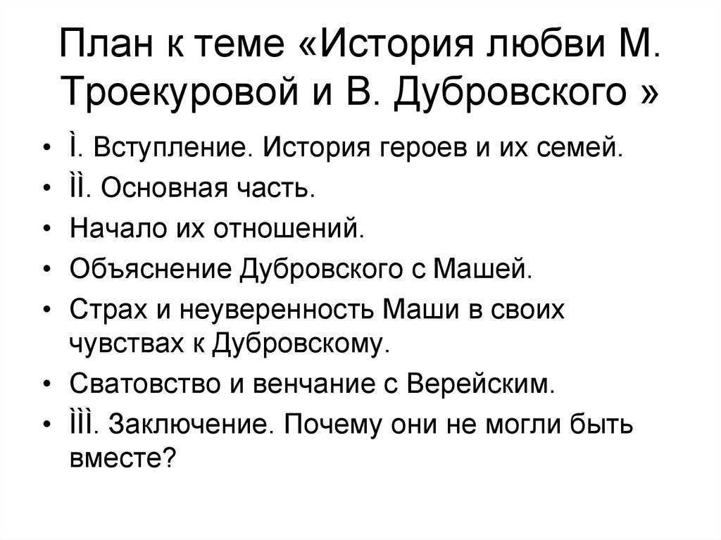 Социально-философская проблематика романа и. а. гончарова «обломов»