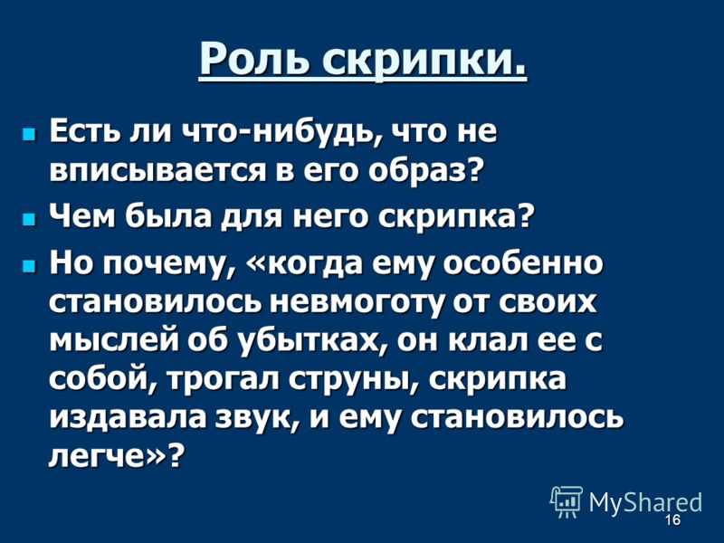 Анализ рассказа «скрипка ротшильда» а. п. чехов: главные идеи, сюжетные линии и образы