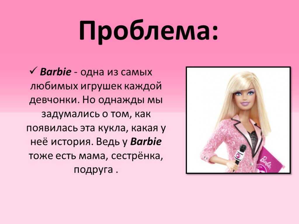Моя любимая игрушка: сочинение 2 класс