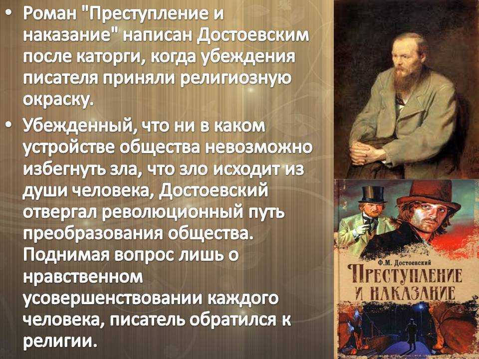 Почему соня нравственный идеал достоевского. сонечка как нравственный идеал в романе ф.м