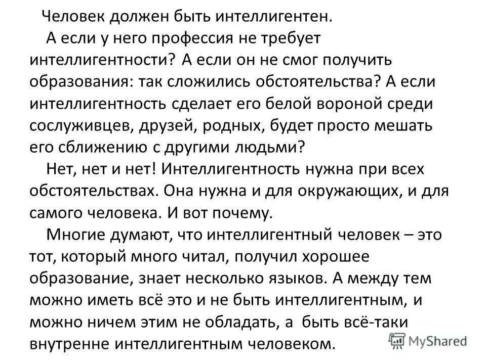 Сочинение по тексту д.с. лихачева