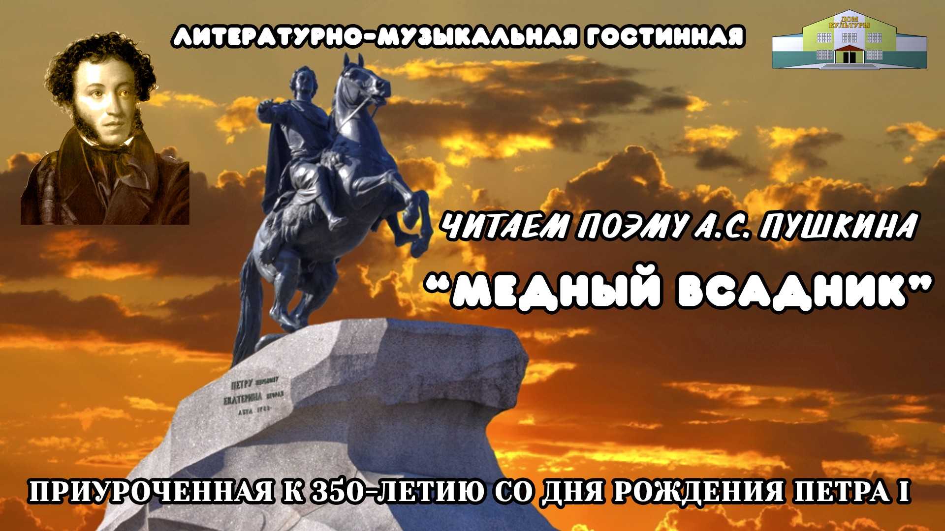 Медный всадник | русская литература вики | fandom