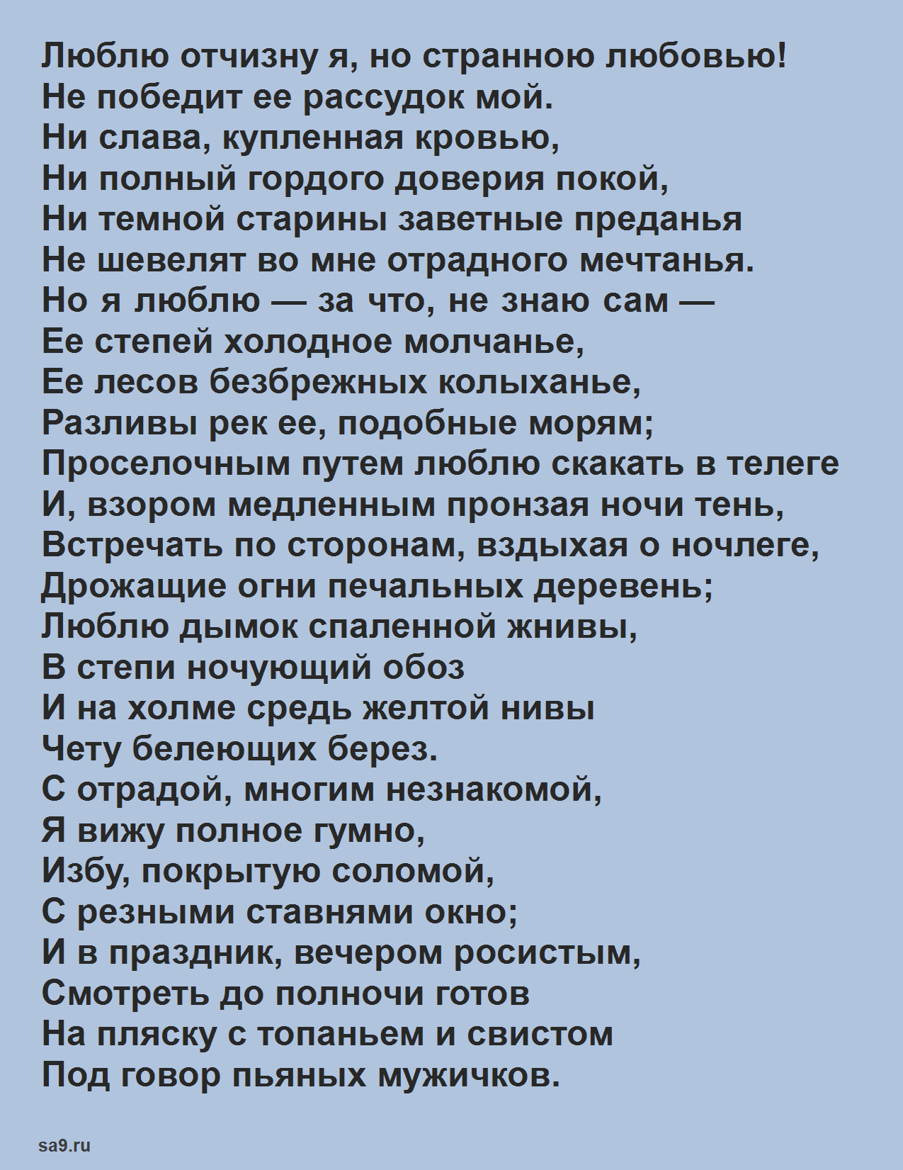 «родина» лермонтов м. ю.: полный анализ стиха - литературный блог
