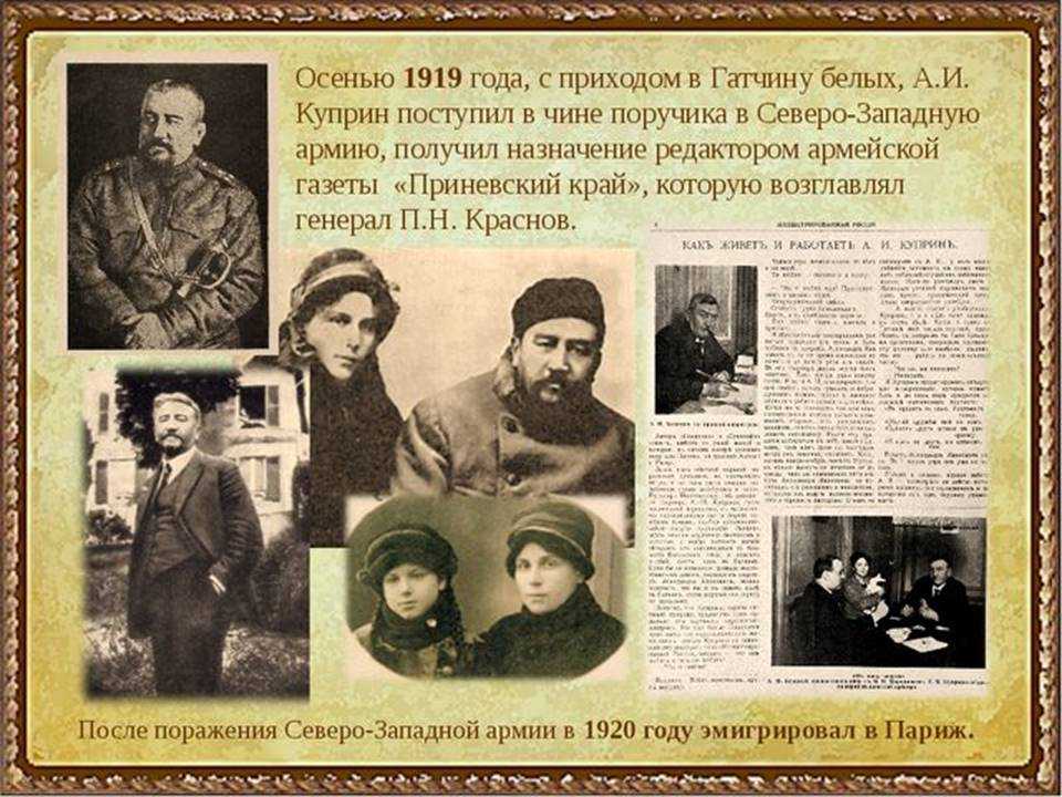 Конспект урока литературы в 6 классе «чудо в рассказе «чудесный доктор» а. и. куприна»