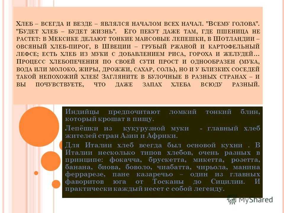 Чему учит нас рассказ теплый хлеб паустовский. чему учит «теплый хлеб»? итак, ребята, что победило в сказке: добро или зло