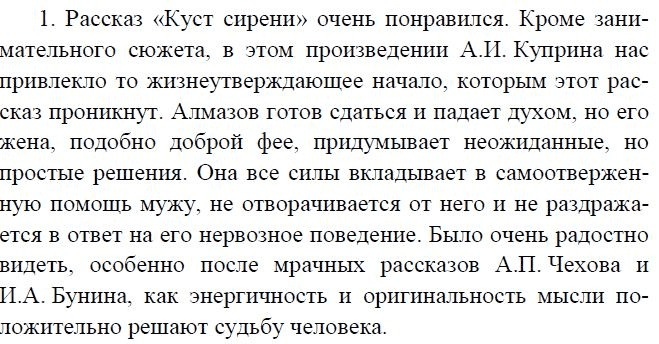 «любовь в творчестве куприна» − сочинение по литературе