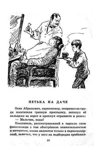 «петька на даче»  краткое содержание рассказа леонида андреева, анализ произведения, описание главных героев, сюжет, основная тема и смысл