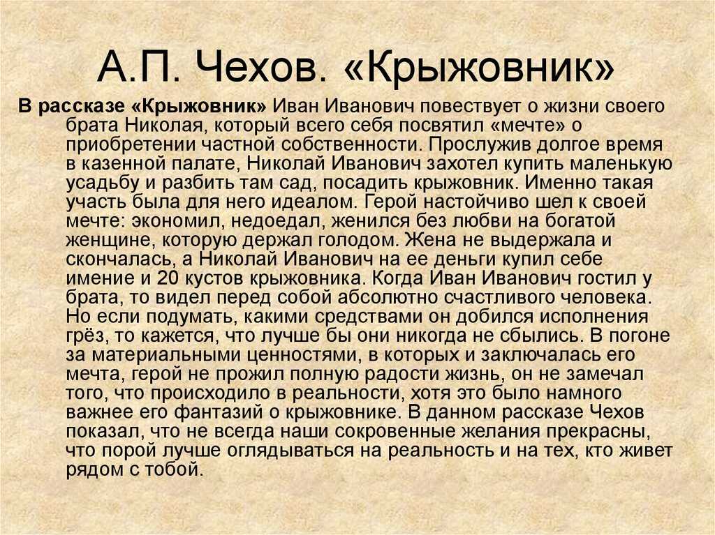 Авторское сочинение анализ рассказа пари чехова - сочинить.ру