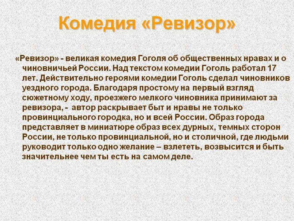 Как занимается службой цитаты пересказ лука лукич