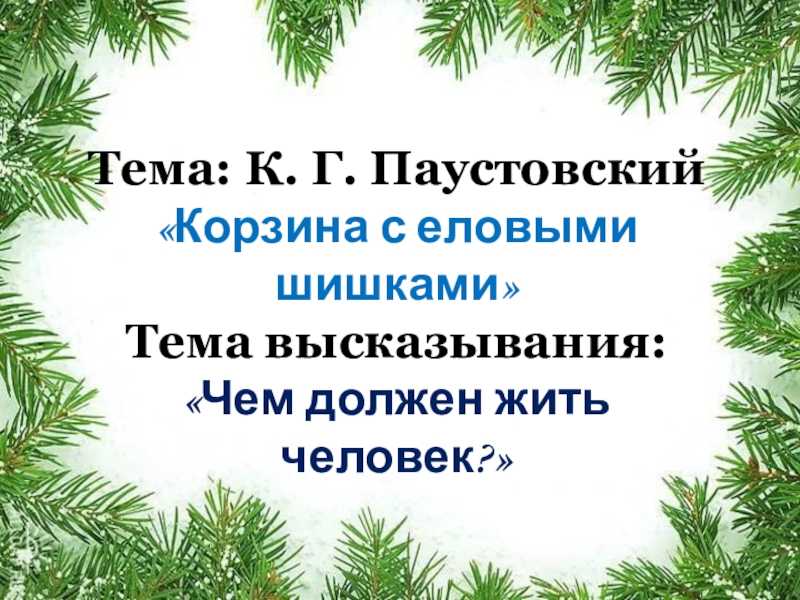 Сочинение кого вы считаете патриотами страны