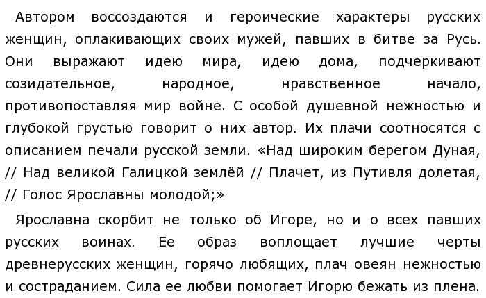 7. любовь к родине