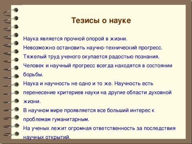 "наука в жизни человека": топ-7 лучших сочинений 2023 года!
