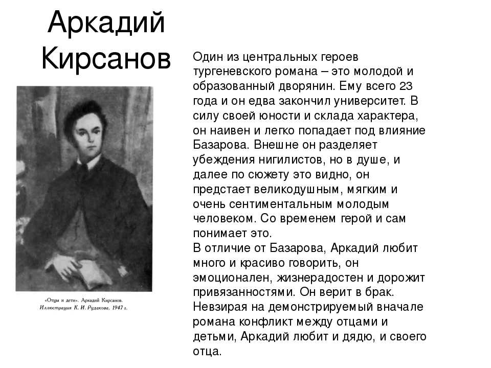 Родители базарова в романе «отцы и дети»: образы и роль в произведении и.с. тургенева