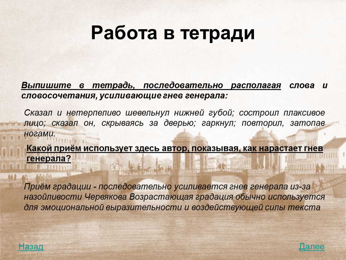 Рассказ а.п. чехова смерть чиновника. жанр, сюжет и композиция прозаического текста 10 класс презентация, доклад, проект