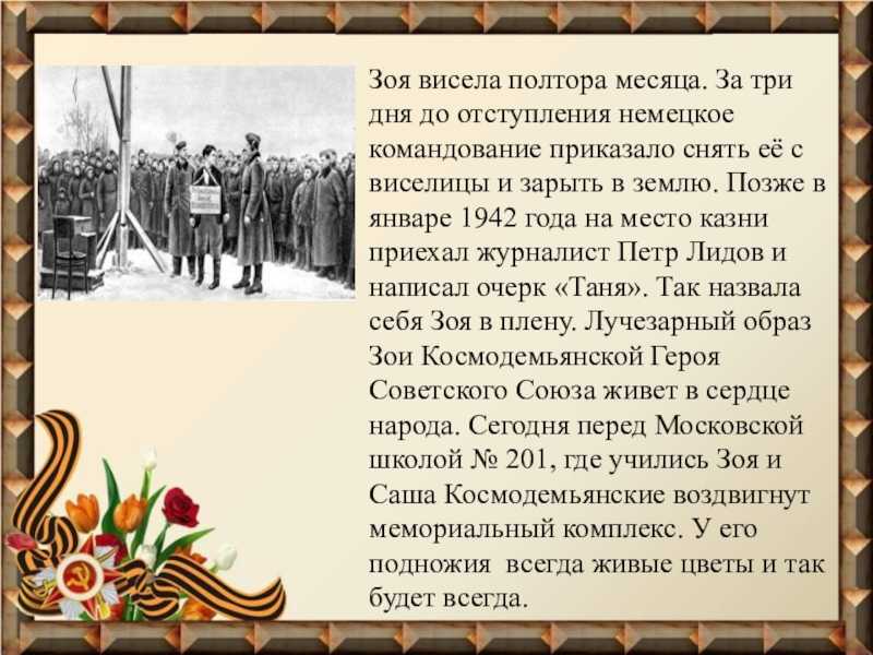  «память сильнее времени» - сочинение для школьников
