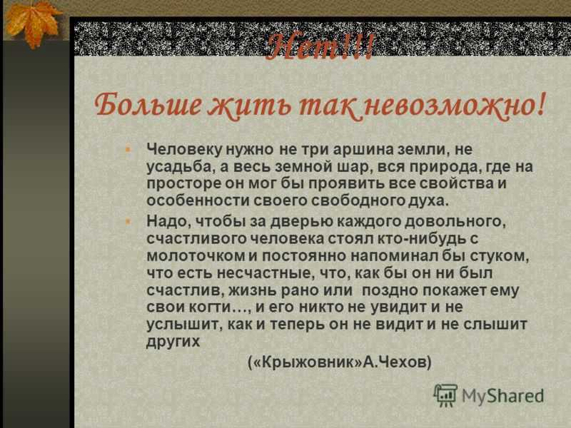 Краткое содержание «крыжовник» чехов читать за 3 минуты