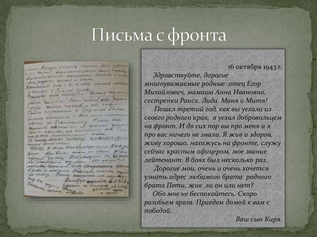 Тема: «война в произведениях советских художников. рассматривание картины а. и. лактионова «письмо с фронта» (1 фото). воспитателям детских садов, школьным учителям и педагогам - маам.ру