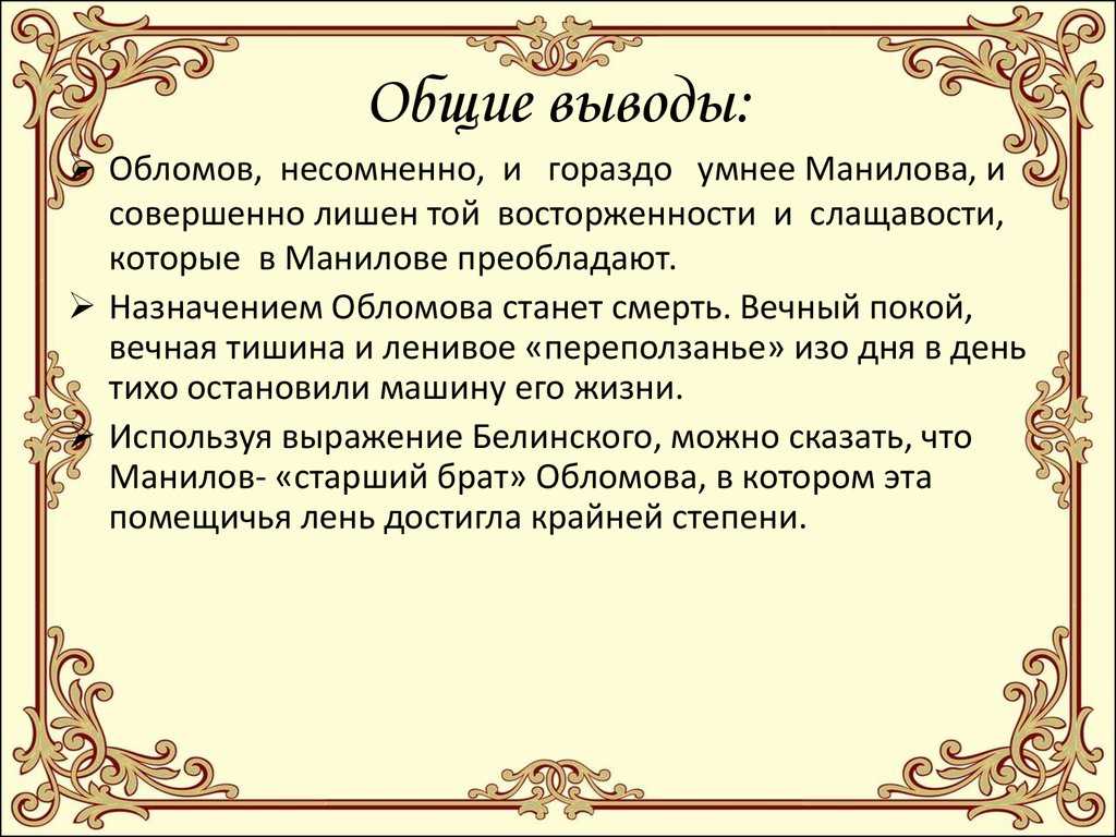 Обломов – герои краткая и полная характеристика персонажей
