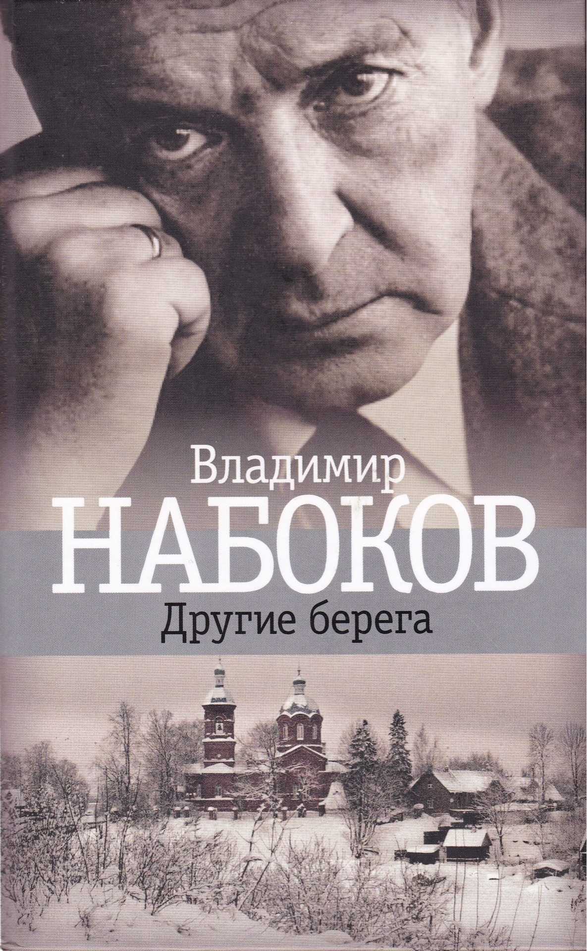 Характеристики главных героев машенька, набоков. их образы и описание