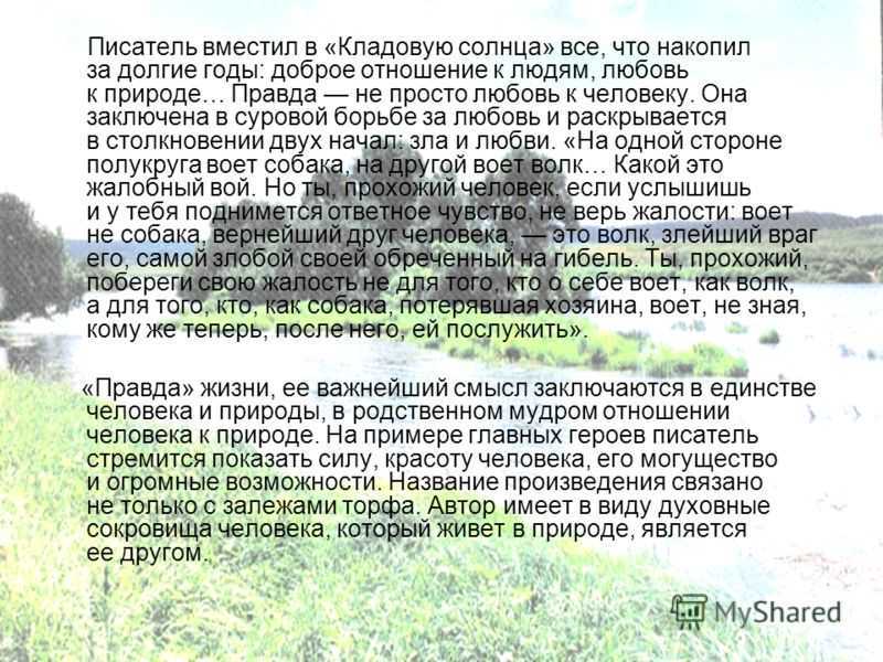 "за что я люблю осень": сочинения от нейросети 2023 года!