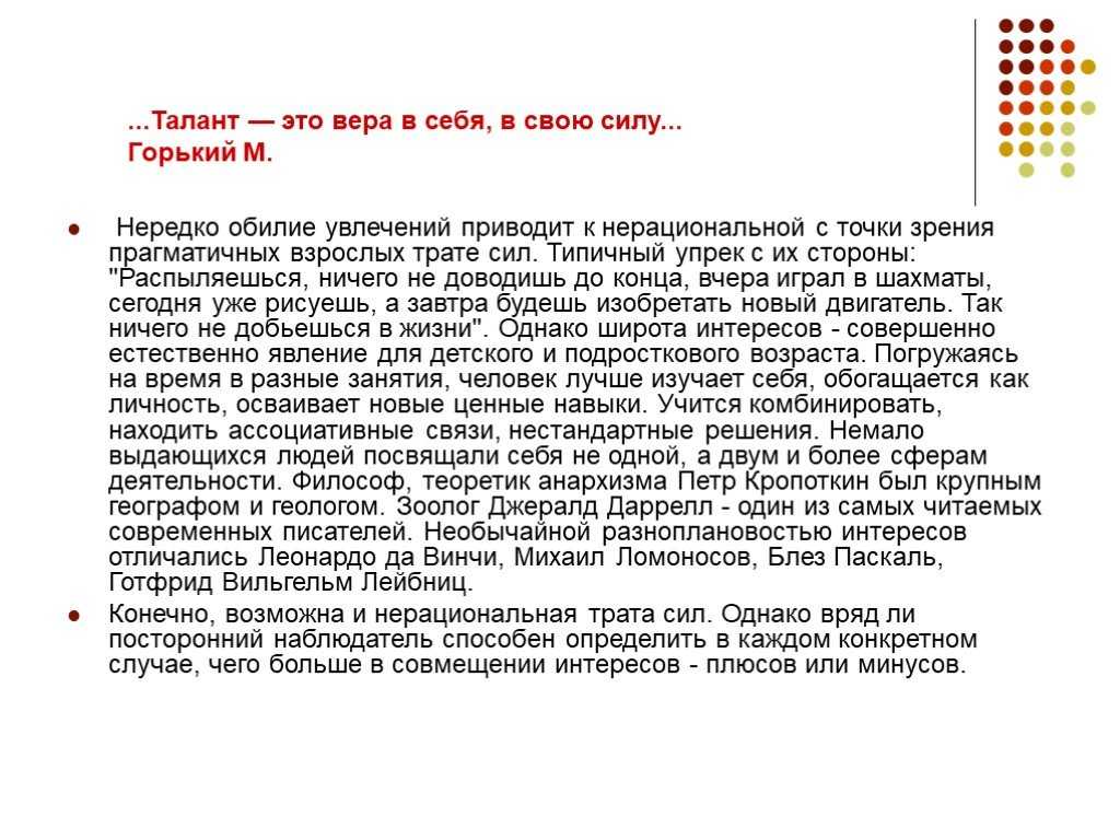 Сочинение рассуждение что такое гениальность