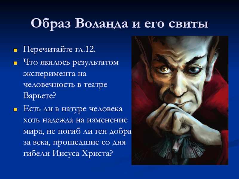 Проблемы в романе булгакова «мастер и маргарита»