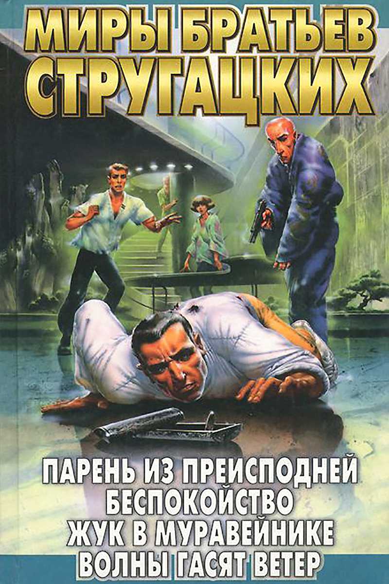 Жук в муравейнике