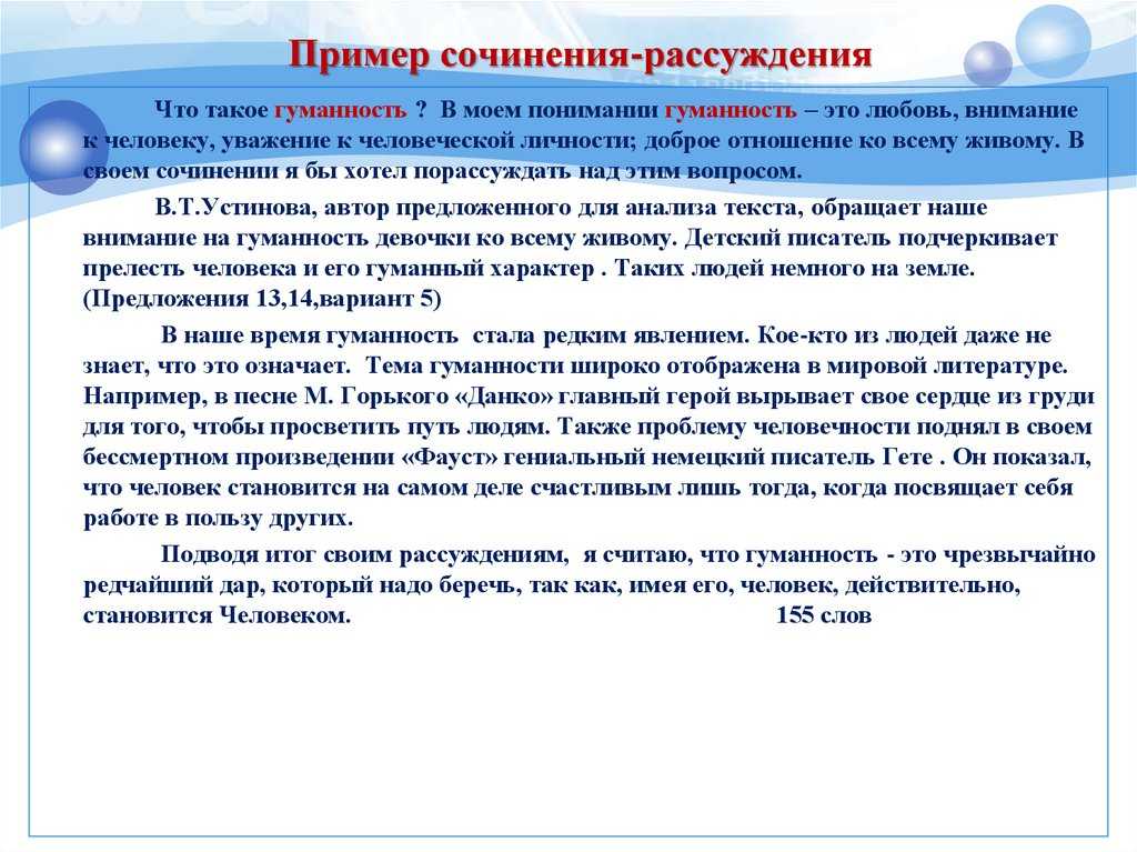 Егэ. русский язык. задание № 27. примеры для аргументации согласия-несогласия с автором. тема: смысл жизни. | | эссе егэ - егэ live