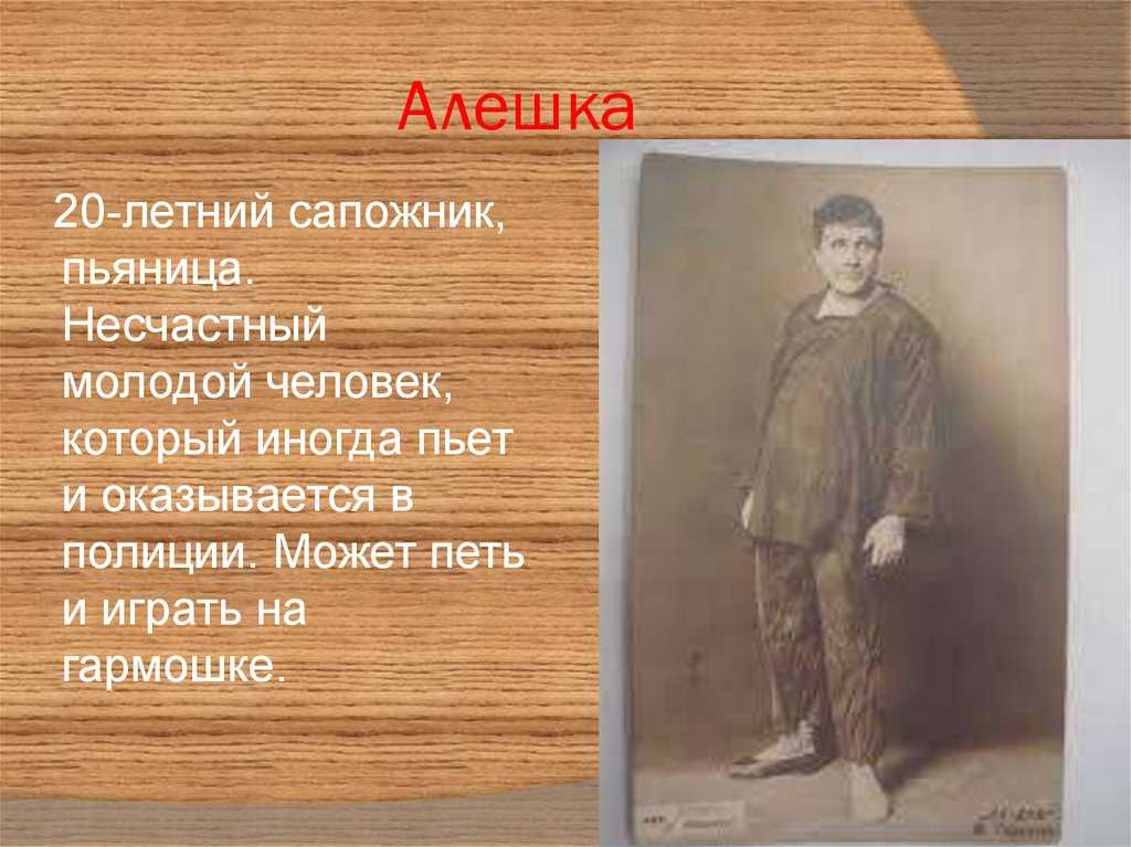 Речевые характеристики главных героев в пьесе «на дне» а.м.горький