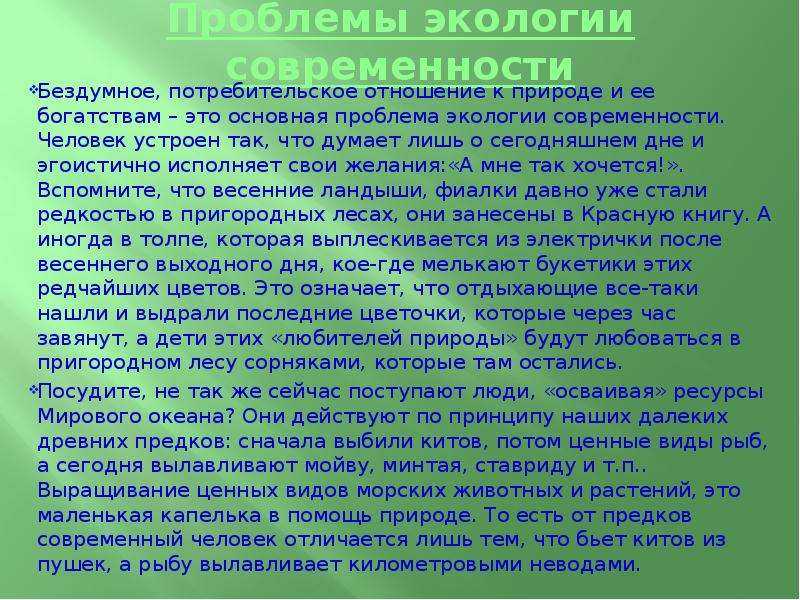 Сочинение на тему верность огэ