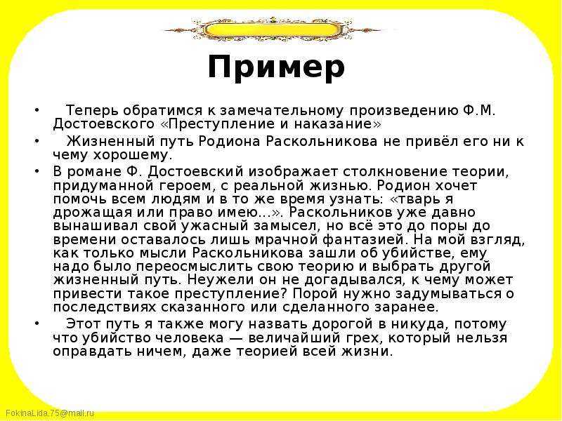 Итоговое сочинение: жизненный путь – постоянный выбор или случайность?