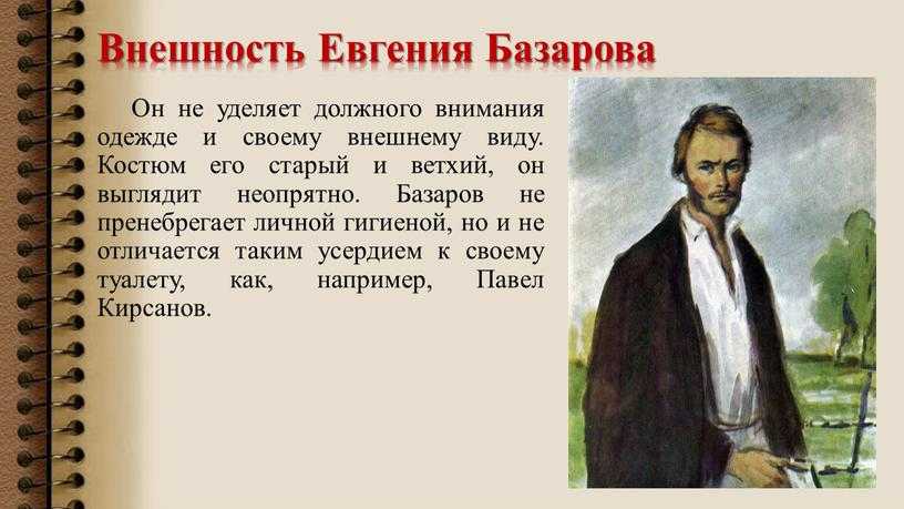 Можно ли назвать базарова лишним человеком и почему