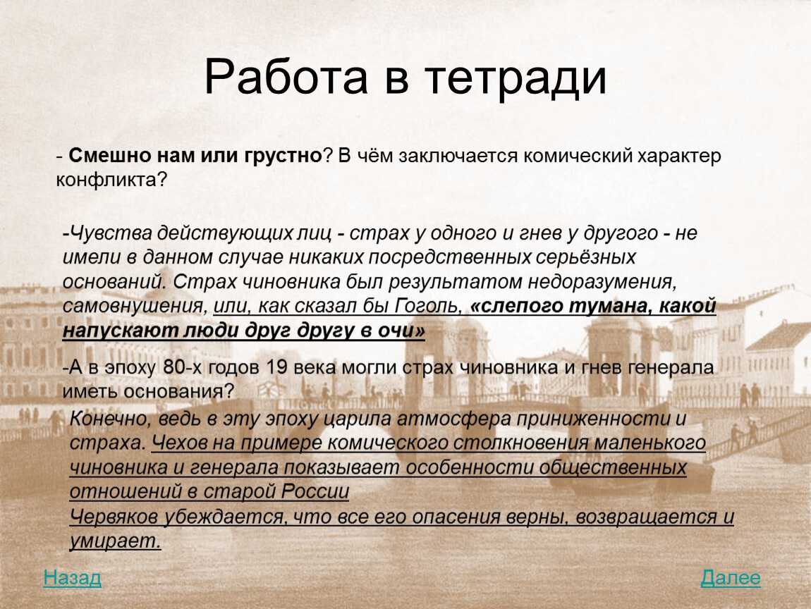 Герои рассказа смерть чиновника чехова