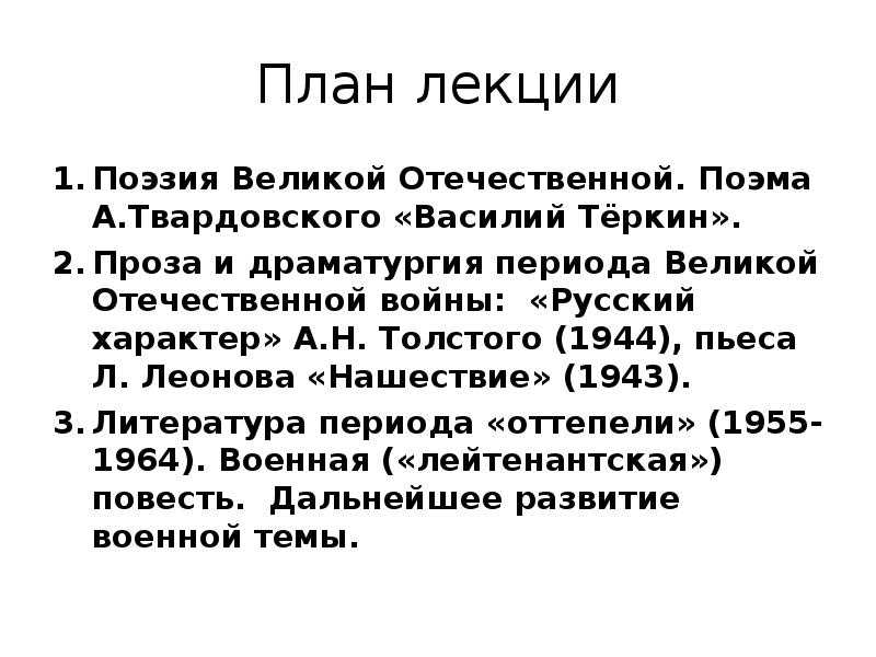 Наука ненависти · краткое содержание рассказа шолохова