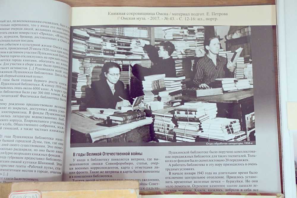 Сочинение про библиотеку
