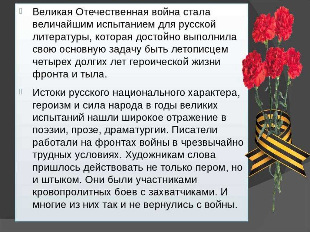 Сочинение на тему память о войне по русскому языку - научные работы на obuchim24.ru